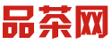 深圳宝安喝茶论坛